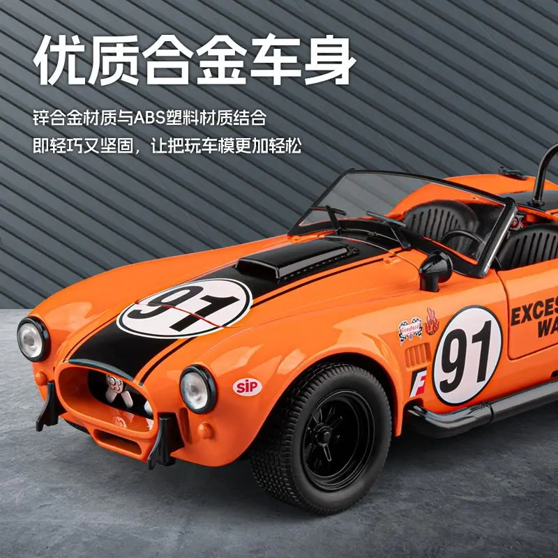 1:24 Ford Shelby Cobra 427 S/C Modyfikowany Model Samochodu ze Stopu, Zabawka, Odlew Metalowy, Dźwięk i Światło, Zabawki Samochodowe dla Dzieci, Pojazd