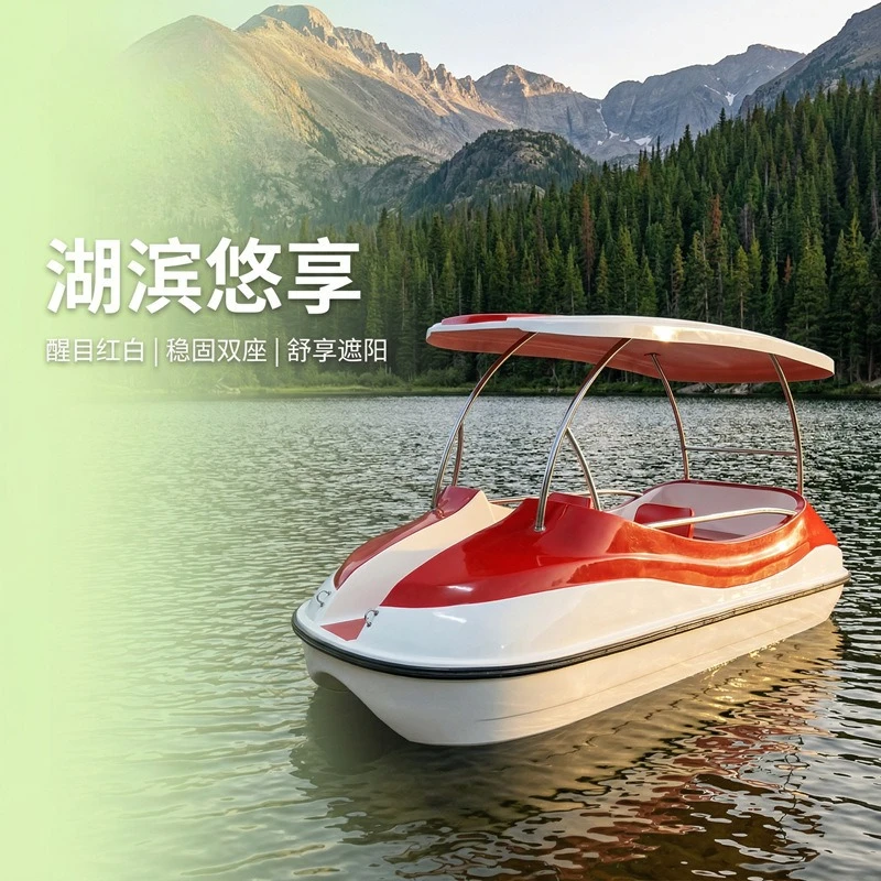 Water Park People Electric Boat Fiberglass Boat Scenic Area Entertainment Boat Pedal  Electric Cruise