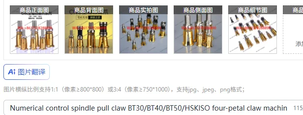 Numerical control spindle pull claw BT30/BT40/BT50/HSKISO four-petal claw machine tool machining center broach claw