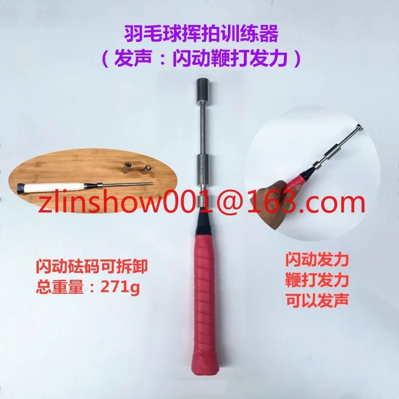 Badminton racket trainer finger arm force practice swing, flash whip force training