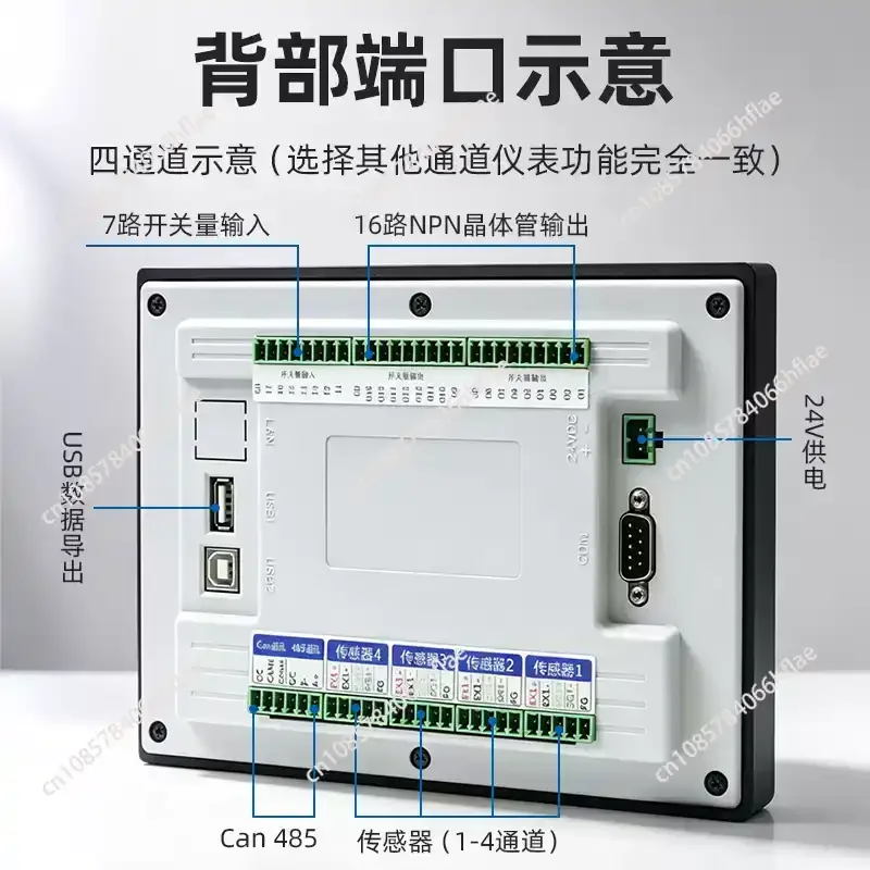 Touch Screen Digital Weighing Controller 7DI 16DO Multi-Channel Load Cell Indicator Support RS485 Modbus-RTU CANopen