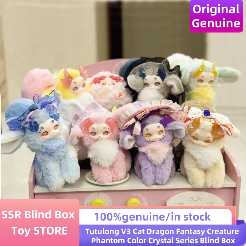 Tutulong V3 Blind Box Cat Dragon Fantasy Creature Phantom Color Crystal