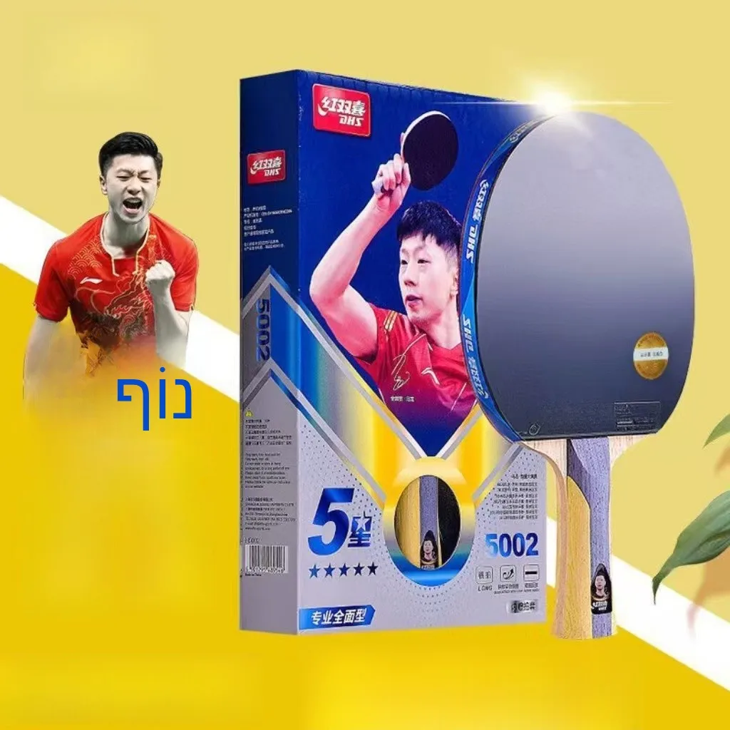 red-double-happiness-professional-pong-paddle-5-star-all-round-elite-sports-fitness-fans-supplies-horizontal-four-five-s