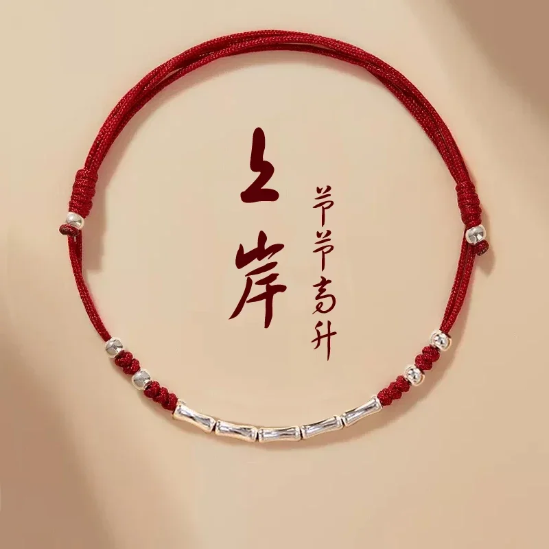 

Examination Shore Bracelet Anklet Girls Woven Red Rope Sterling Silver Bamboo Lucky Guofeng Hand Retro Rope Men's Couple Gift