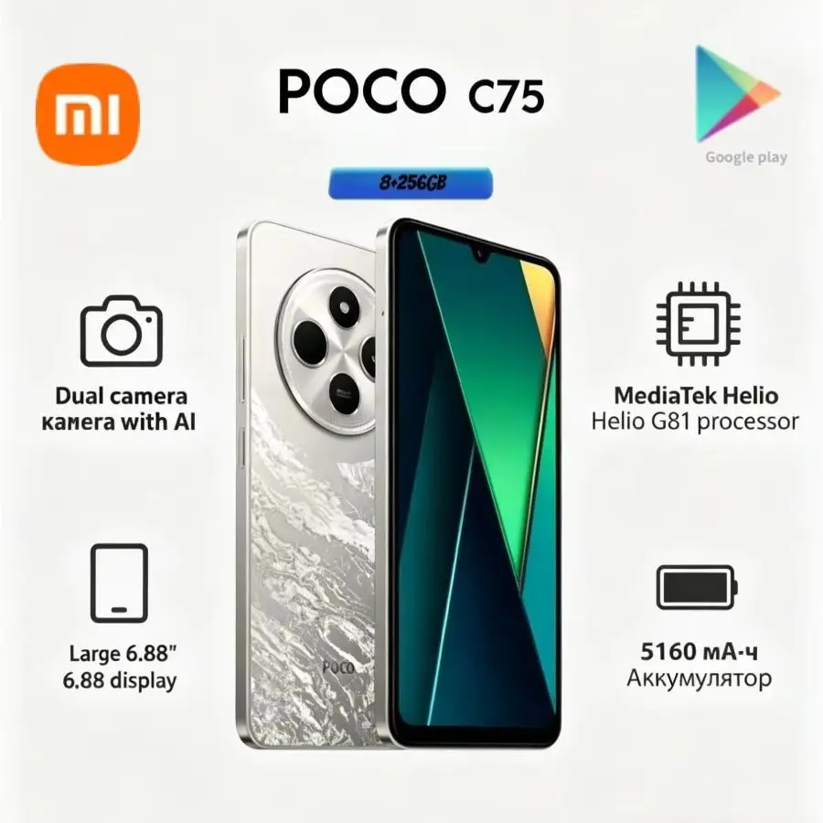 POCO C75 2026 (Latest Edition), 6.88-inch 120Hz display, 50MP camera, 5160mAh battery, 18W charging, 8GB+256GB, Global Version