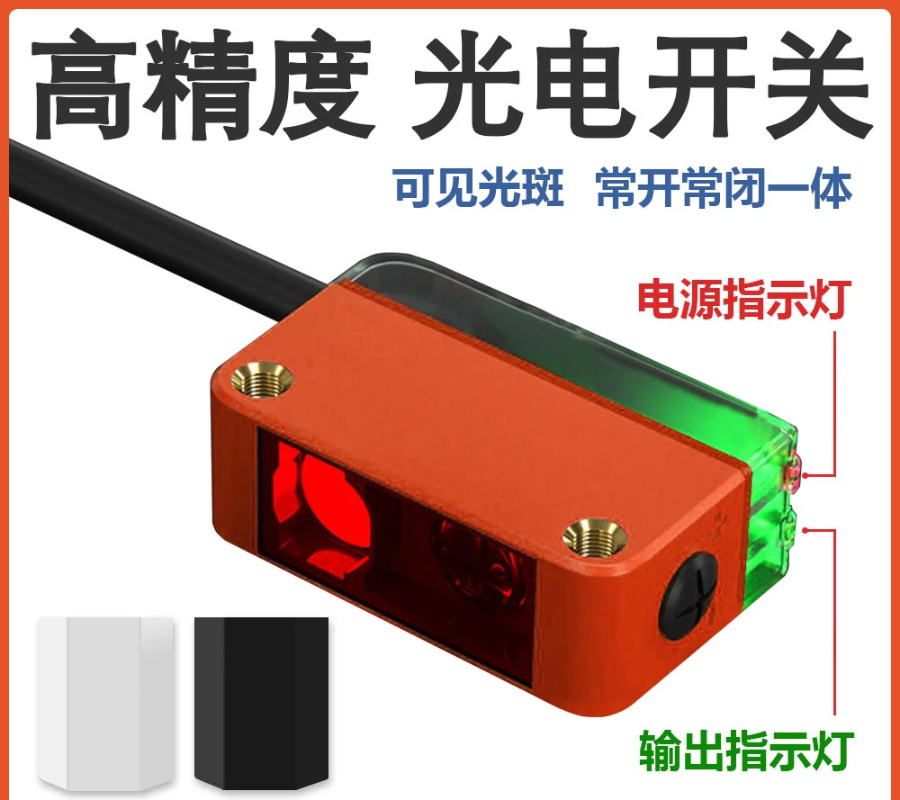 Background suppression photoelectric switch color does not affect the diffuse reflection of K-CX-442 induced large light spots