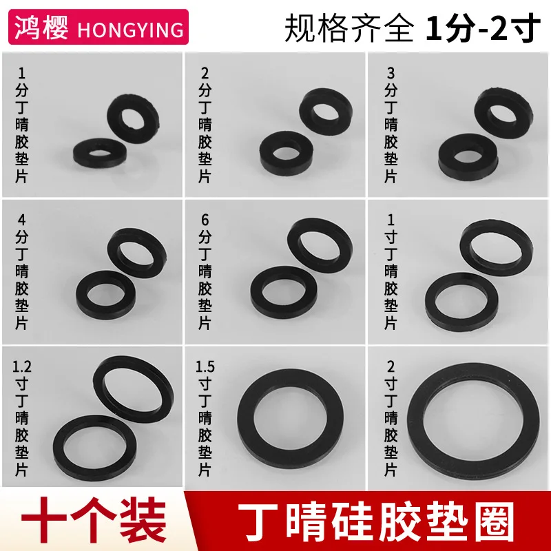 3/4 points 6 black rubber gasket sealing flat waterproof four-quarter water heater pipe