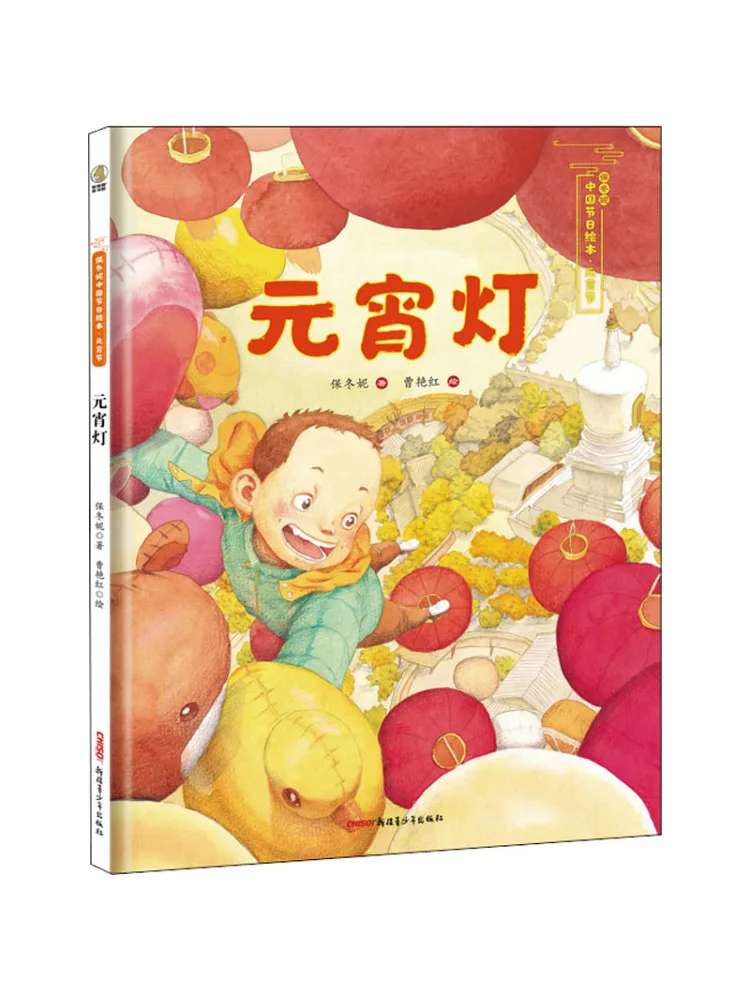 

Book-Winshare Lantern Festival Lanterns