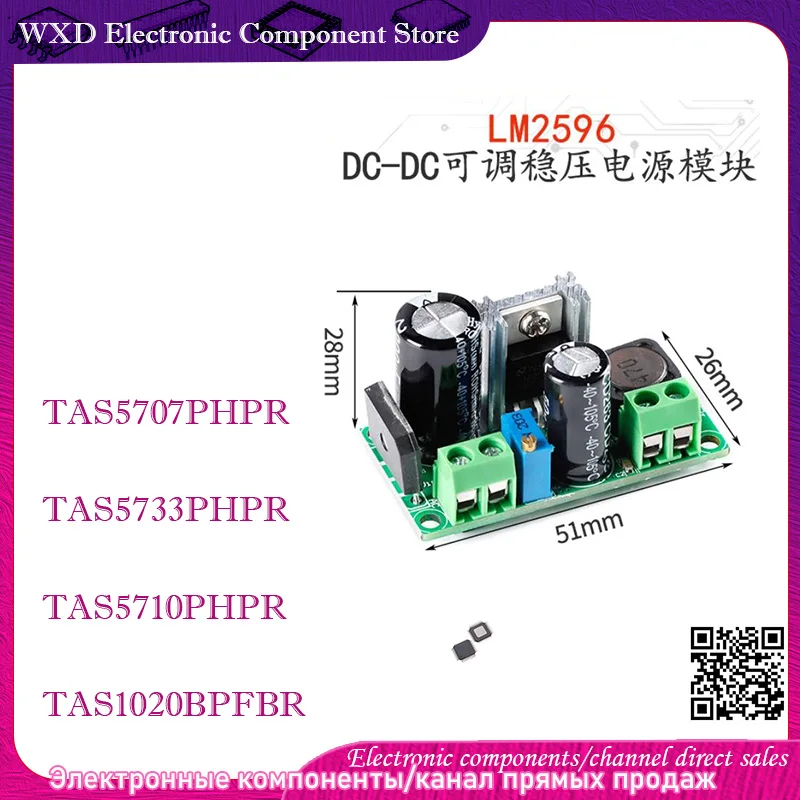 

TAS5707 5710PHPR TAS5733PHPR TAS5733 TAS1020B BPFBR LM2596 DC-DC adjustable voltage regulated power supply module (2.5A)