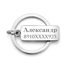Custom Engraved Car Logo Keychain #2
