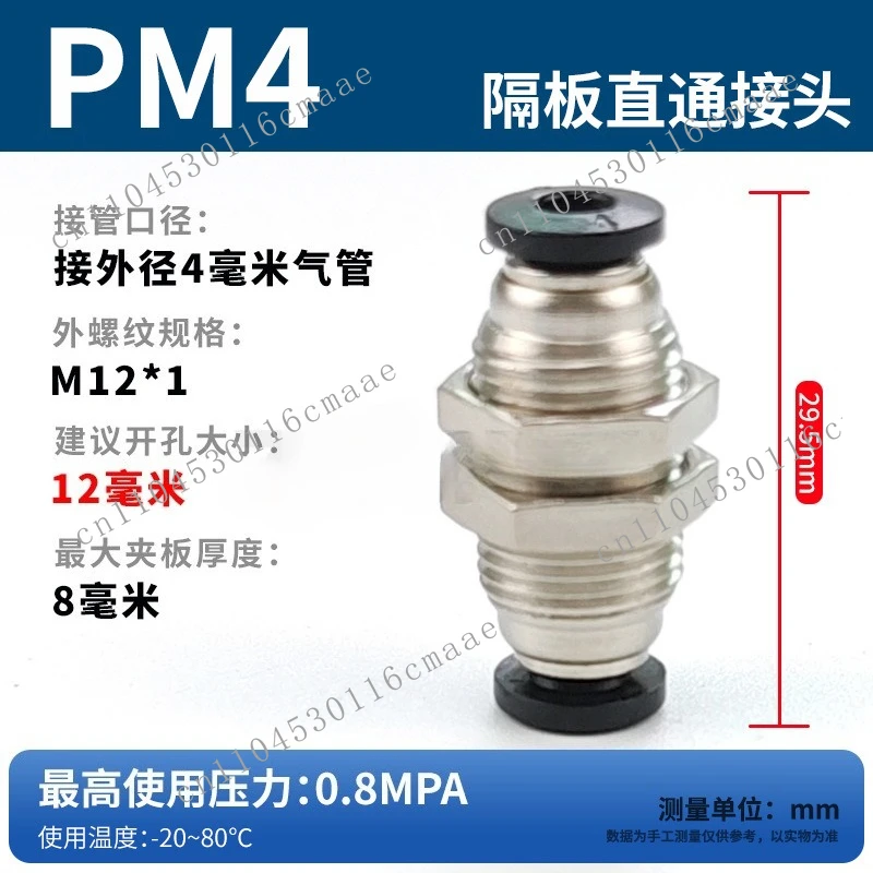 Pneumatic trachea quick plug connector PMF8-02 baffle through PM4/10/12 inner wire elbow PLM6-01