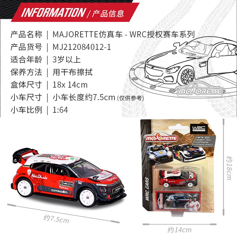 Majorette WRC Cars CITROEN C3/FORD FIESTA/HYUNDAI i20/POLO R  1/64 Die-cast Model Collection Toy Vehicles