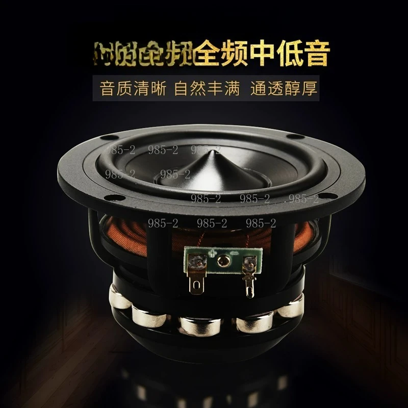 Full-range Mid-bass Mid-range Speaker Neodymium Magnetic Aluminum Basin 4-7 Inch Audio Unit