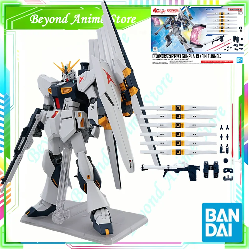 

Spot Direct Delivery Bandai Original Anime GUNDAM Model 1/144 OPTION PARTS SET GUNPLA 19(FIN FUNNEL) Action Figure Toys For Kids