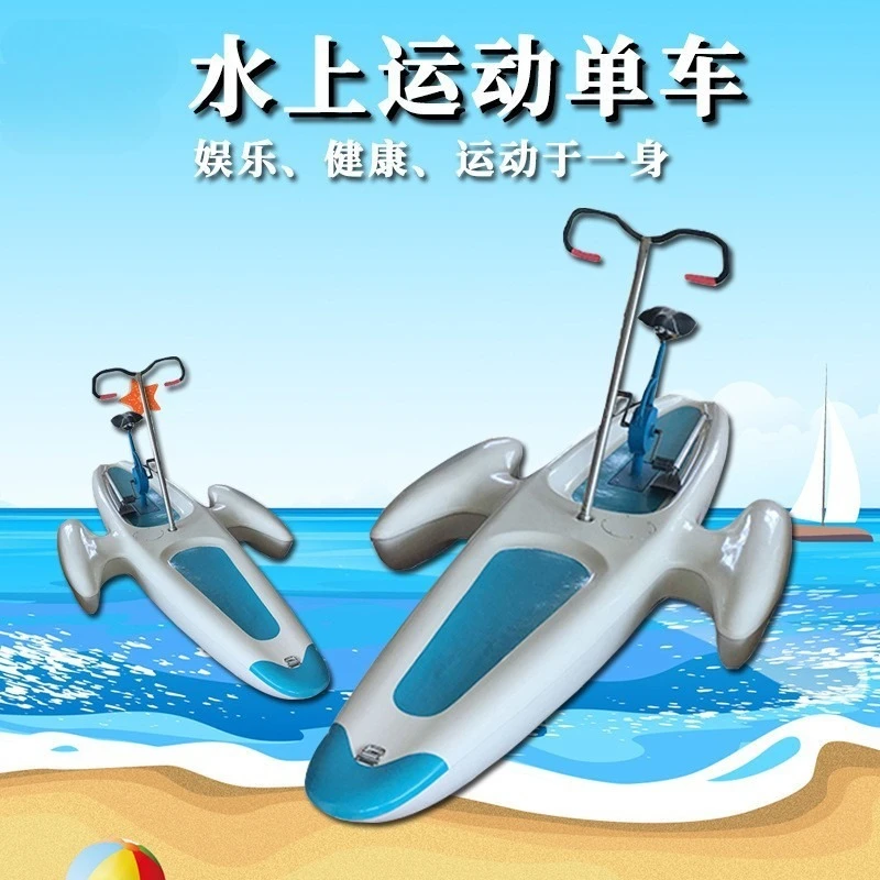 

FRP single water bicycle riding experience sports and leisure scenic spot