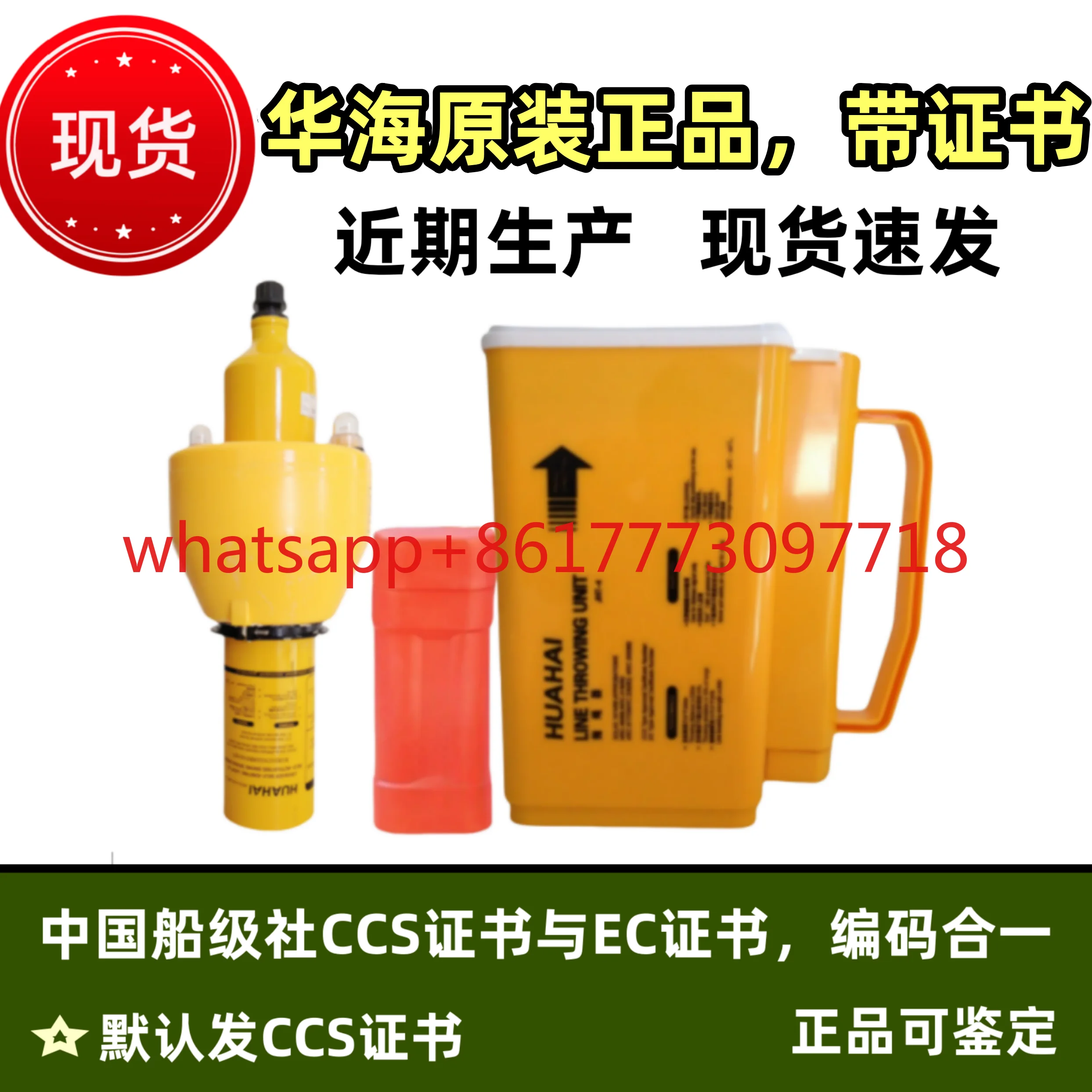 

Веревочный дроссель, оригинальный и подлинный, сертификация CCS/EC для проверки корабля, с сертификатом, портативный комбинированный сигнальный светильник