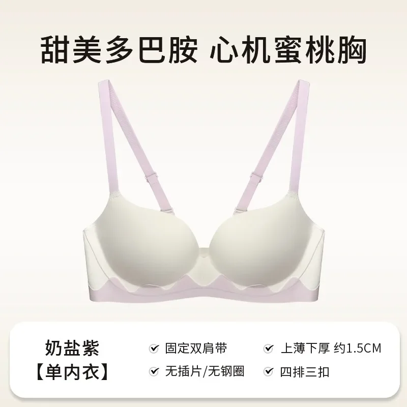 Japanese Kawaii Lingerie Bras for Girls, Dopamine Cute Seamless Bra & Sexy, Push Up Bralette Small Chest, Comic Anime Bestseller
