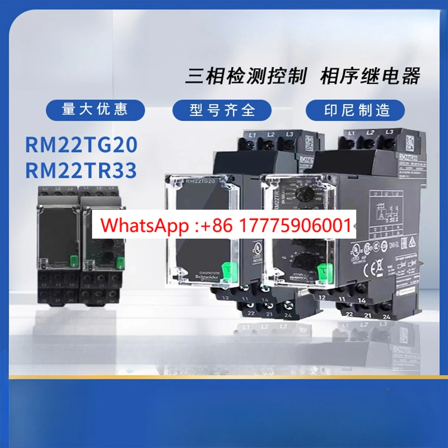 

Новое оригинальное реле последовательности фаз RM22TG20 RM22TR33 RM17TG00 RM17TG20