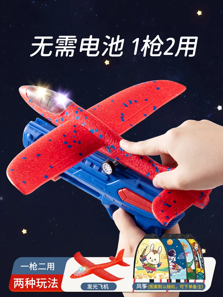 Outdoor Toys Children's Catapult Aircraft  Small Kite  Children's Day Handheld Launch