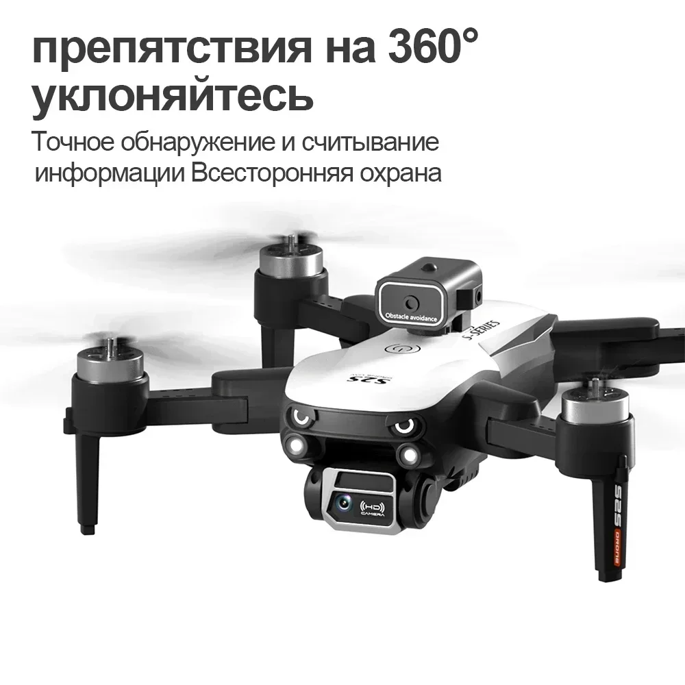 New S2S Drone 8K HD Dual Camera Brushless Motor Obstacle Avoidance Dron 5G wifi RC Helicopter Foldable Quadcopter Toy For Xiaomi