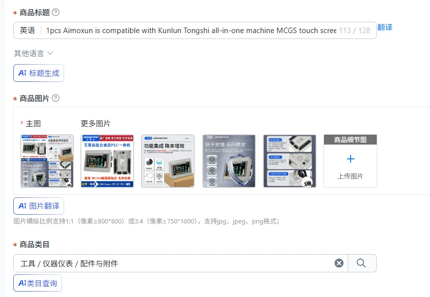1pcs Aimoxun is compatible with Kunlun Tongshi all-in-one machine MCGS touch screen PLC all-in-one machine Smart/