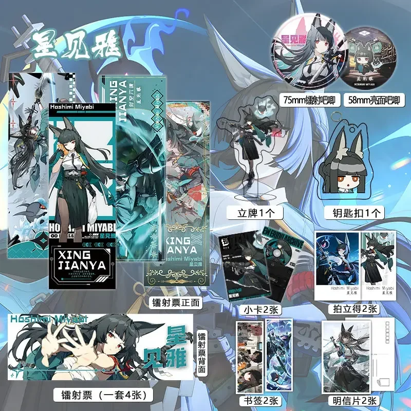 

16 шт. Zenless Zone Zero Hoshimi Miyabi косплей лазерный билет открытка аниме фигурка акриловая подставка модель значок брошь аксессуары