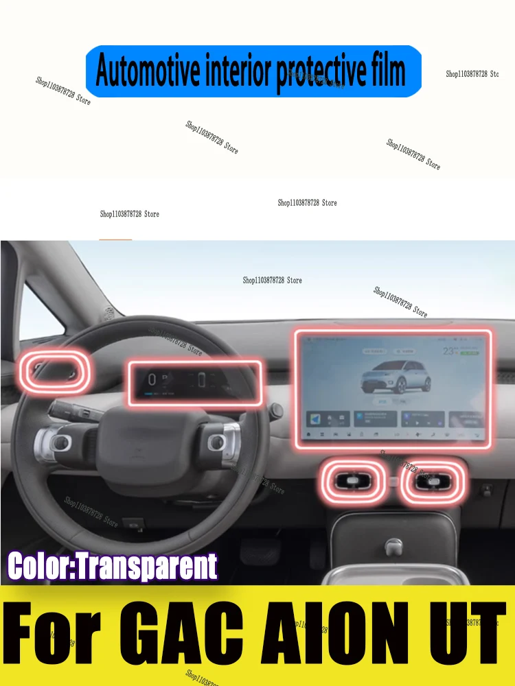 

For GAC AION UT 2025 Interior modification screen instrument panel central control transparent TPU protective film