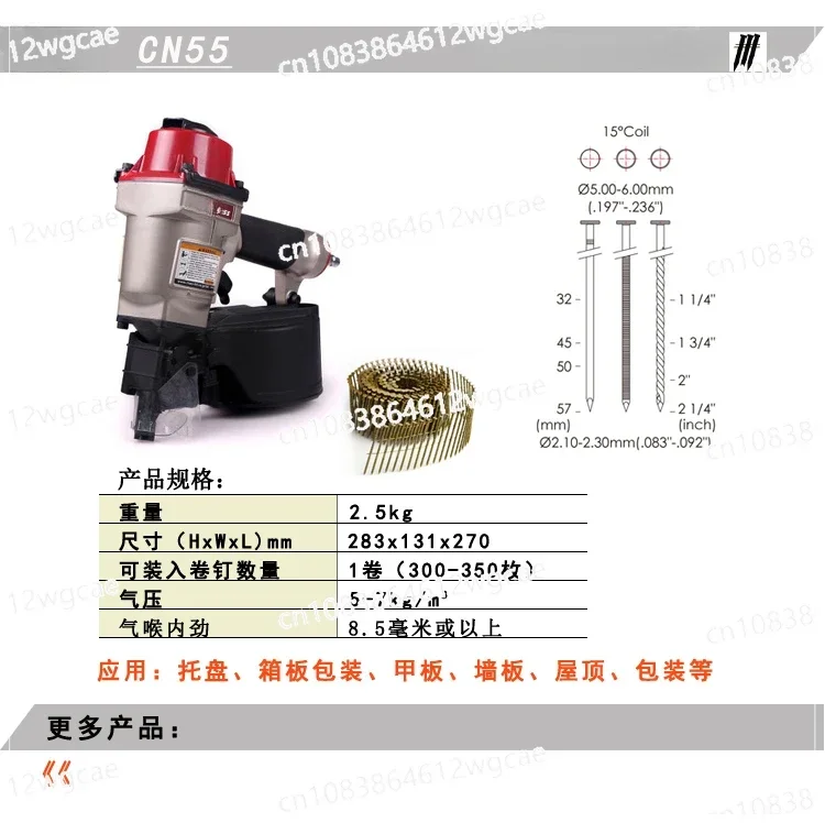 CN55/CN70/CN80/CN100 roll nail gun wooden pallet plywood wood packaging