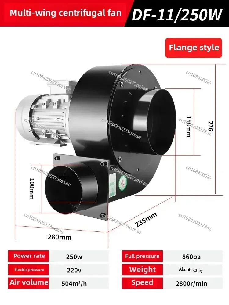 High Temperature Resistant DF Centrifugal Fan Industrial 380V Multi-Wing Blower 220V Strong Suction Fan