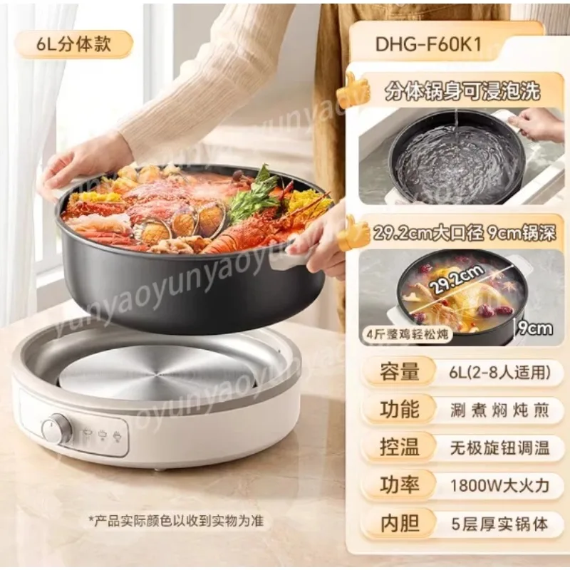 Household Split Electric Hot Pot Electric Cooking Pot Cooking Machine
