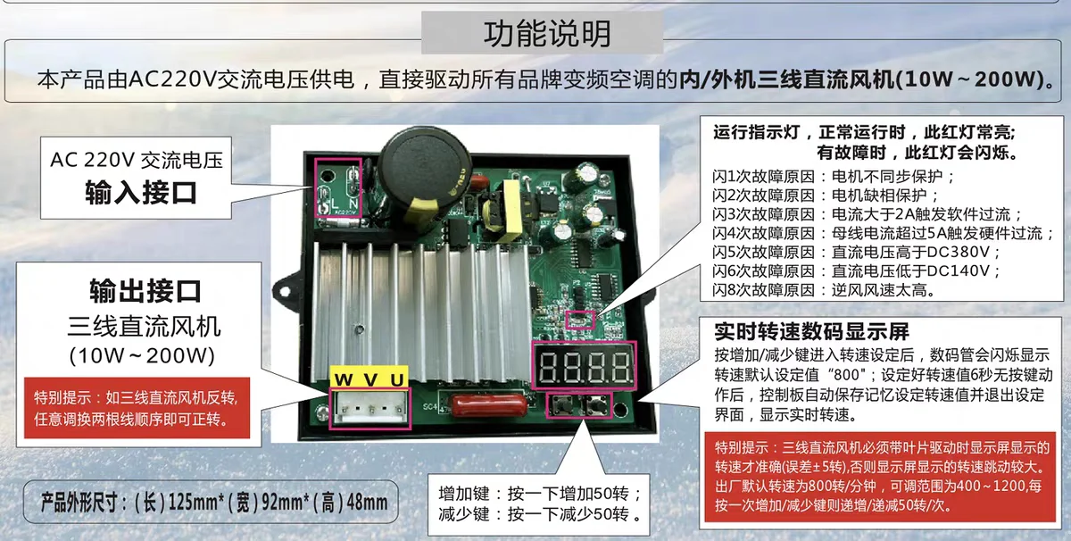 Variable Frequency Air Conditioning General 3-wire Five-wire DC Motor Drive Computer Board Fan Driver Control Motor Motherboard