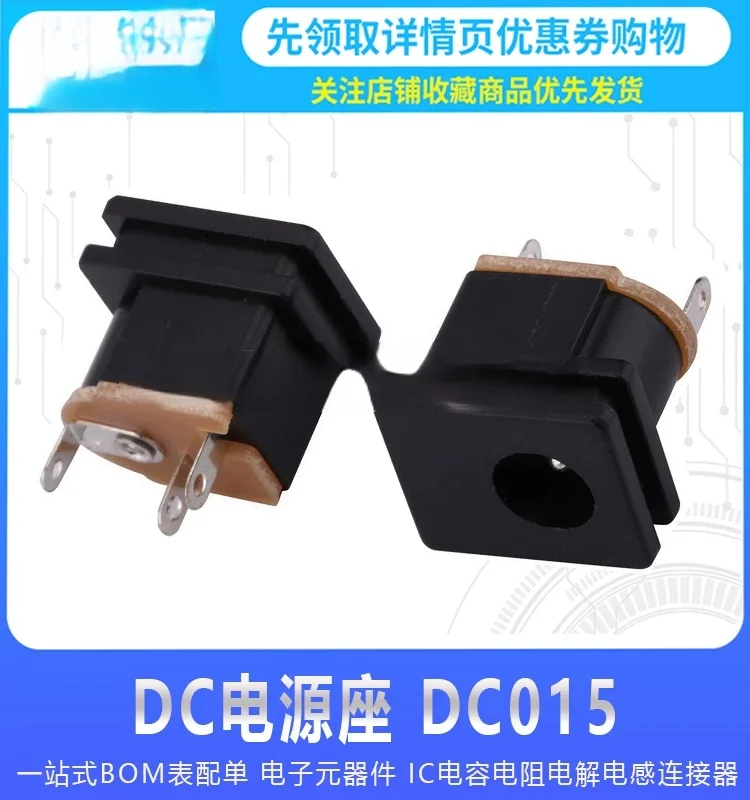 DC015 DC052 Vertical 5.5MM*2.1MM LCD Monitor DC Power Socket DC Connector