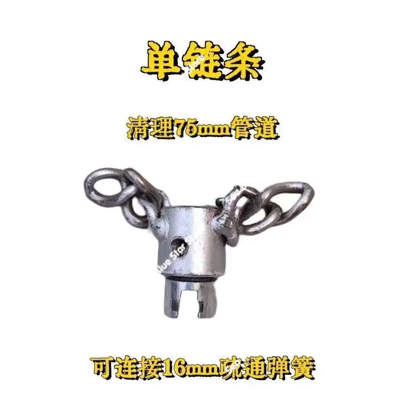 Chain dredger, pipe hard object cleaning, hard object blockage 16mm 22mm spring drill tool, adjustable sewer pipe steel wire