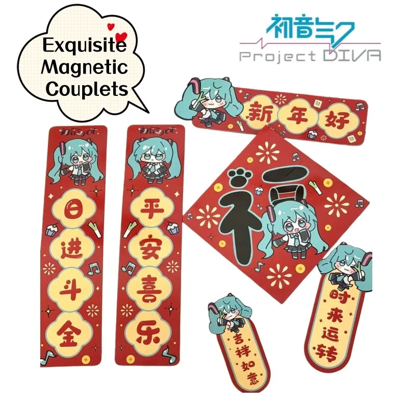 

New Hatsune Miku high color value creative exquisite room doorplate couplet cartoon cute magnetic wedding holiday decoration