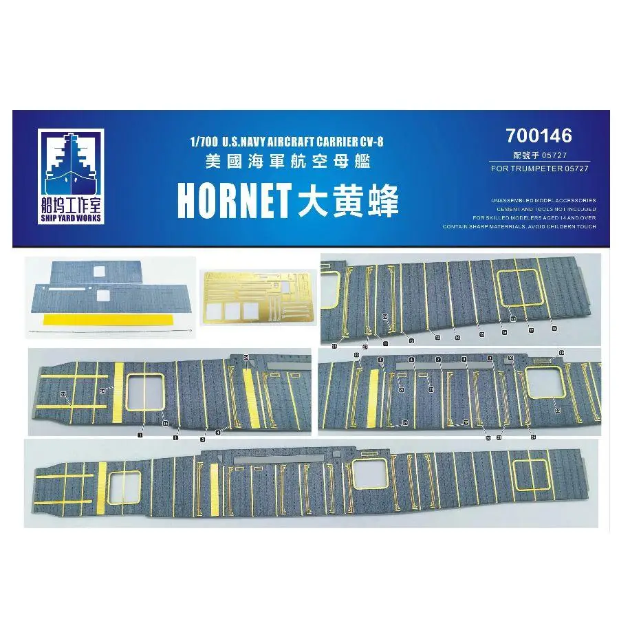 

SHIPYARD 700146 1/700 U.S NAVY AIRCRAFT CARRIER CV-8 Deck(For TRUPETER 05727)