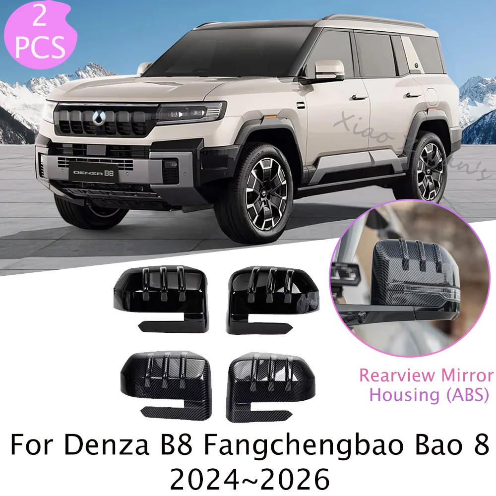 

For Denza B8 Fangchengbao Bao 8 2024~2026 2025 Carbon Fiber Car Rearview Mirror Protect Cover Anti-scratch Modificat Accessories