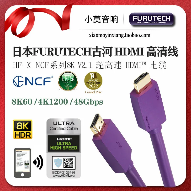 Japanese FURUTECH Furukawa HF-X NCF Series 8K HDMI 2.1 High-Definition Cable I2S Signal Cable