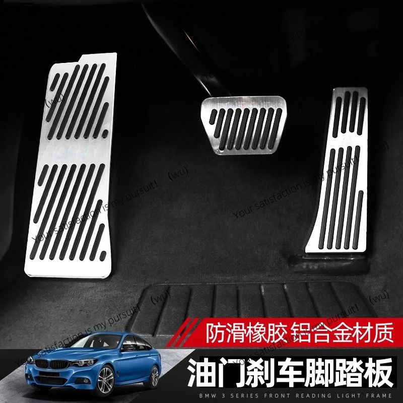 Applicable to BMW 3 Series 5 Series modified x3 accelerator pedal 7 Series brake x4x2x6x5x1 car interior decoration