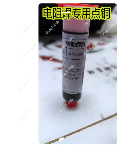 Battery Flux Resistance Welding Copper Spot Copper Flux Lithium Battery Welding Auxiliary Solder