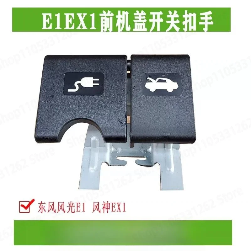 Charging Port Opening Handle Cover 82017-32533 for Dongfeng Box Nammi EX1 Dacia Spring