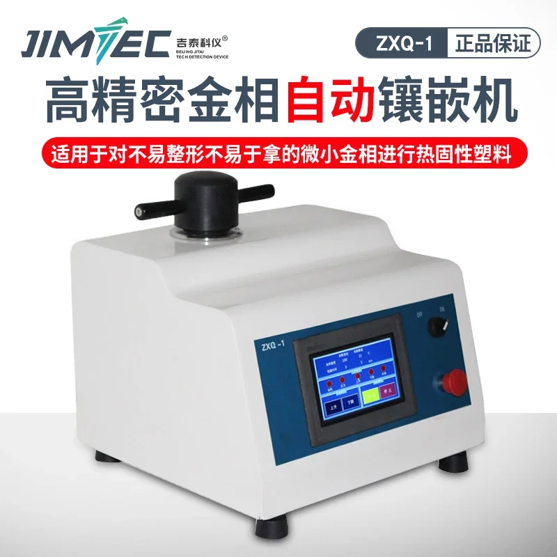 XQ-2B Metallographic Inlay Machine Automatic Metallographic Sample Inlay Machine Metallographic Cutting Machine