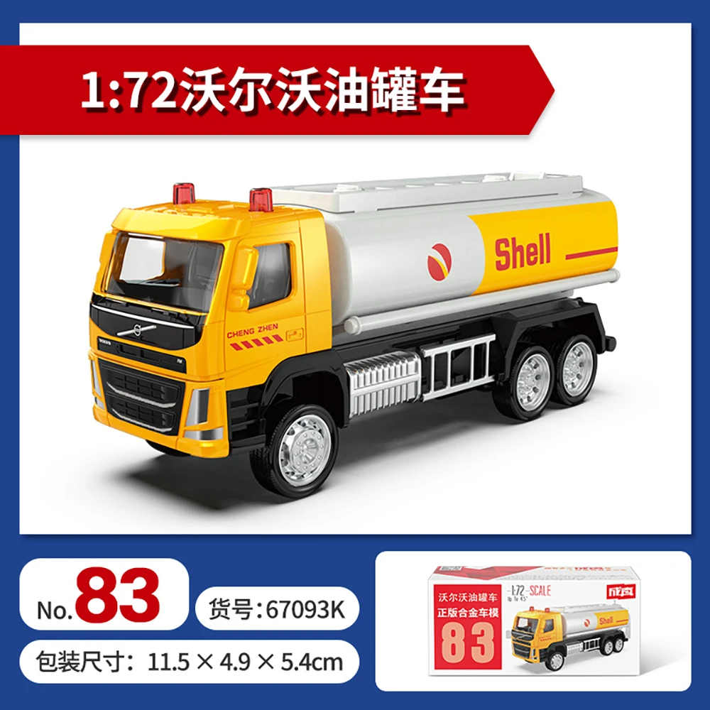 MSZ 1:72 Volvo container truck, fire truck, urban construction vehicle alloy car model handicraft decoration collection toy tool