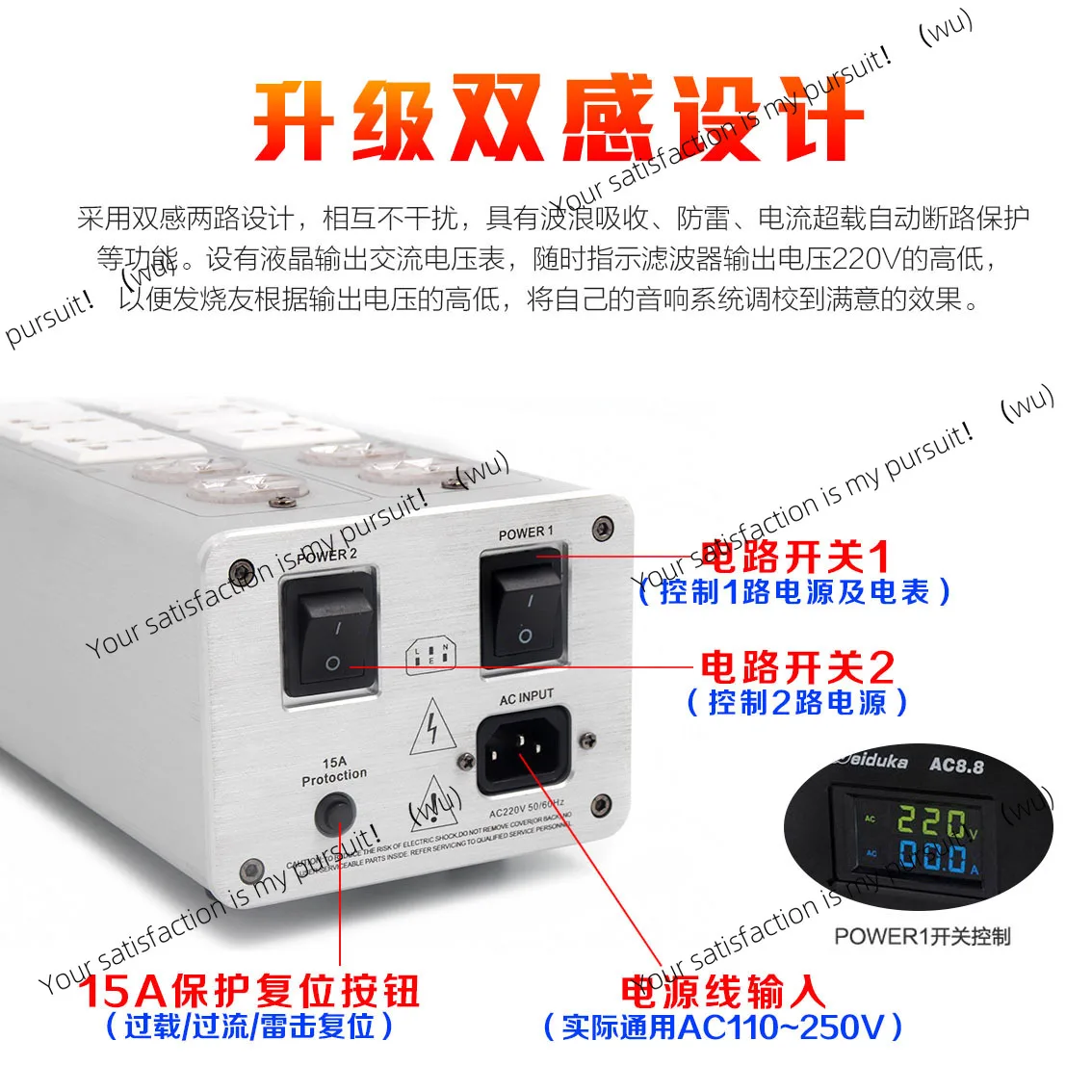 AC8.8 audio special power filter, purifier, lightning protection plug audio socket, power supply