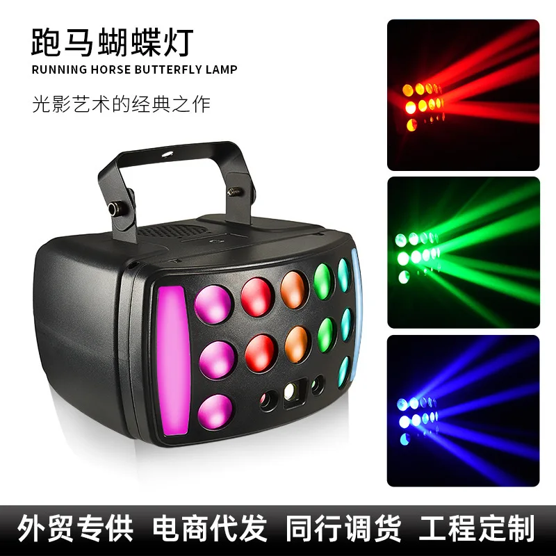 

Horse racing butterfly light intelligent voice-activated flash laser effect ambient light bar jumping stage lighting equipment s