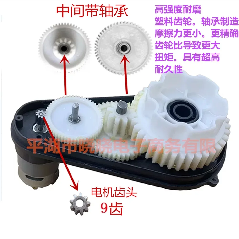 24V children's electric vehicle motor gearbox, 555 tooth box drive gearbox, four-wheel adjustable stroller accessories