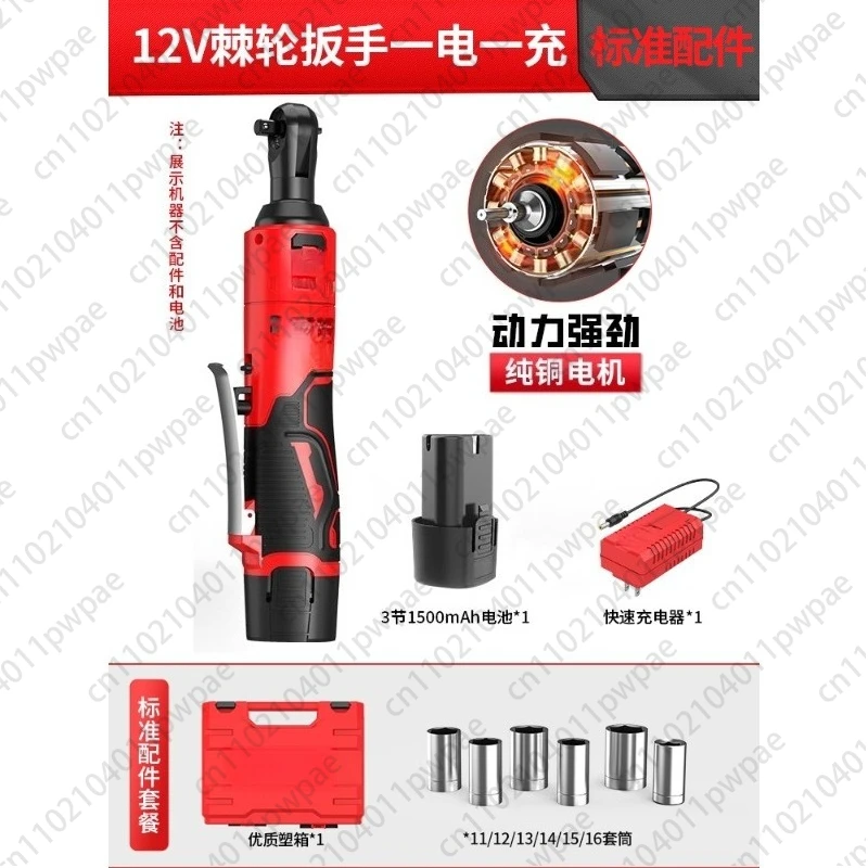 

Electric Ratchet Wrench with 90-degree Straight Angle, Electric Charging Wrench with Lithium Battery