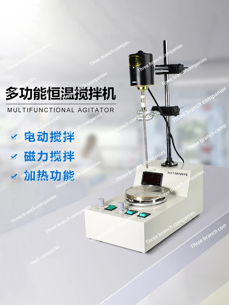 HJ-5 precision power-increasing digital display constant temperature heating multi-functional electric magnetic stirrer mixer