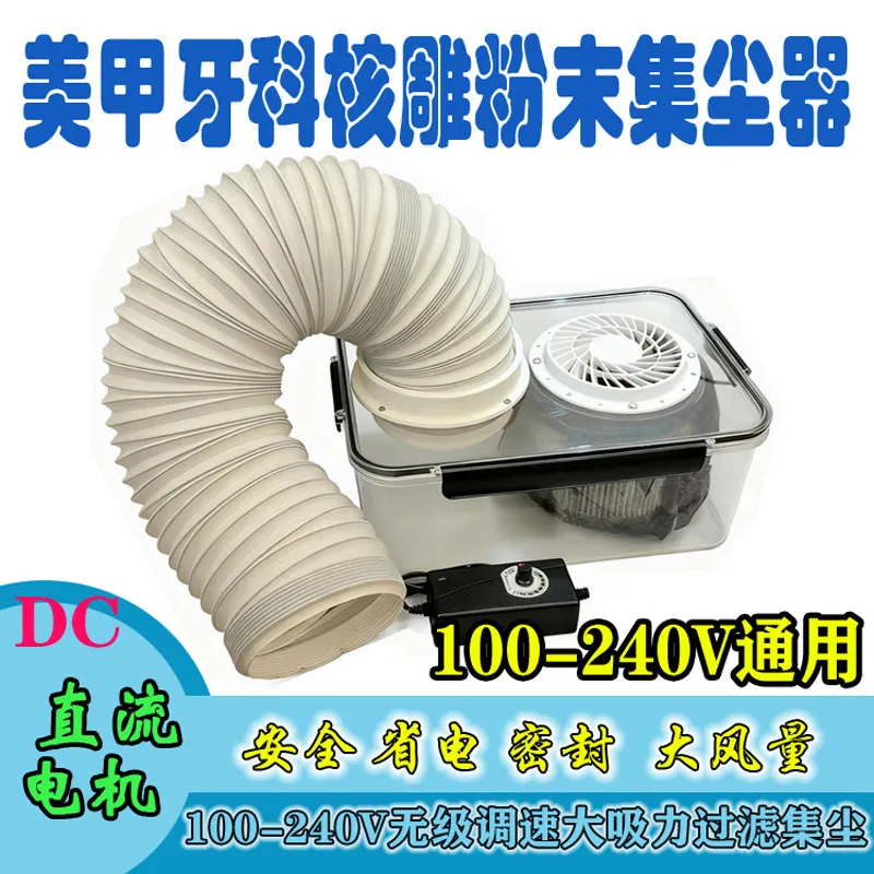 Small Desktop Dust Collector for Miniature Carving & Engraving