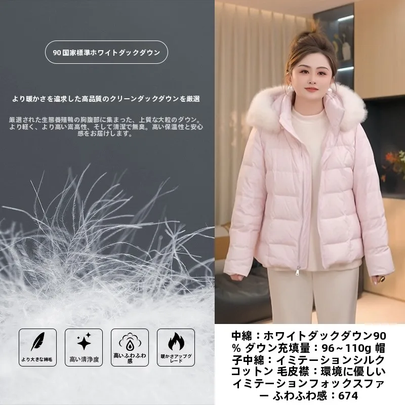 Chaqueta de plumón a la moda para mujer de talla grande con cuello de piel y capucha, estilo ballet cálido de invierno de Pajiajia para hermanas de talla grande