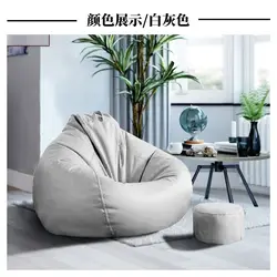 90*110cm Lazy Sofa Technology Cloth Bean Bag Cover Water Drop Replacement SingleTatami Cchair Soft Sofa Cover